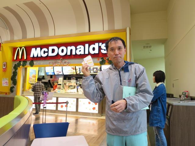 McDonald`s Aeon Mall Hamamatsu Shitoro
